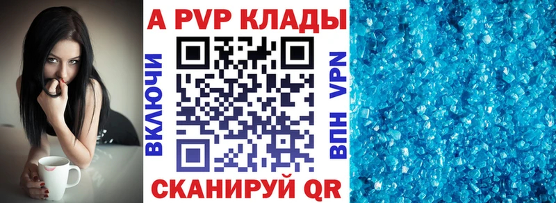 Alpha PVP СК КРИС  Новошахтинск 