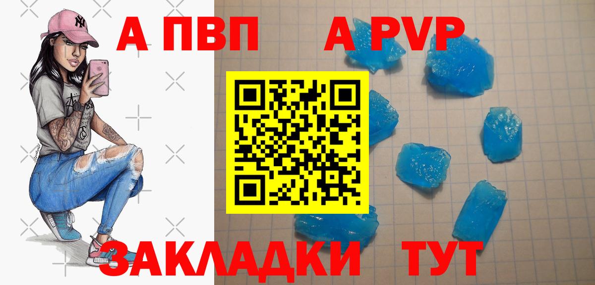 Альфа ПВП  Вход с VPN  A-PVP Crystall  Alpha-PVP Соль  Новошахтинск  Alpha-PVP VHQ 