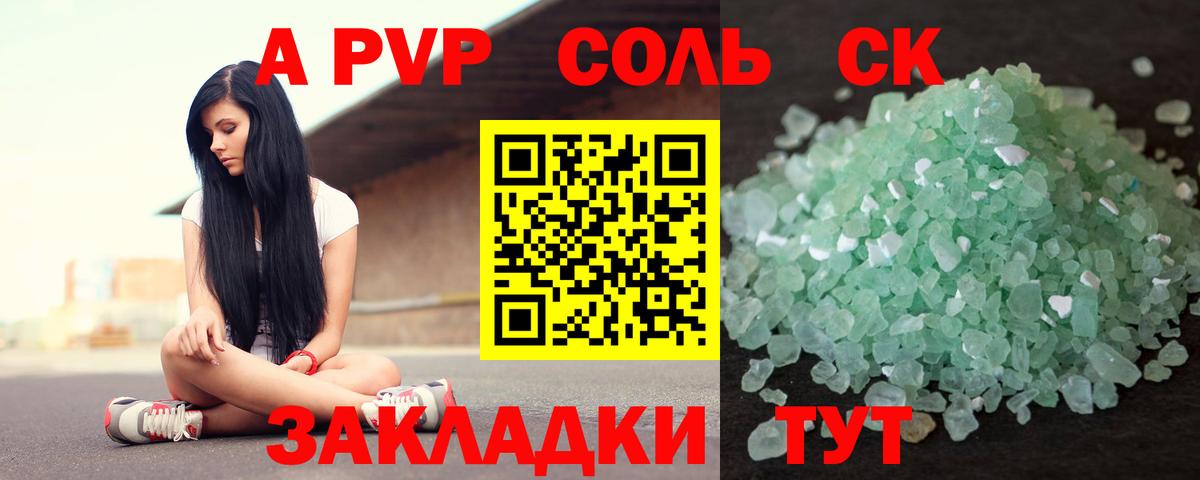 Альфа ПВП СОЛЬ кристаллы  Экстази  МЕФ кристаллы  Новошахтинск  Вход с VPN  Гашиш 