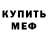Метамфетамин кристалл PatriotUA