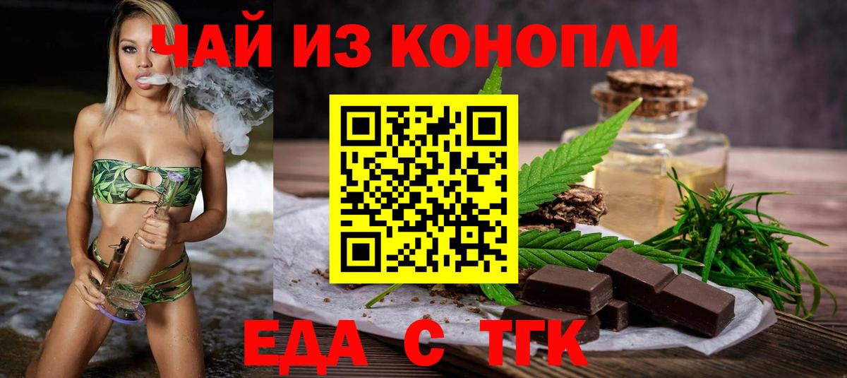 Новошахтинск  Cannafood конопля  Вход с VPN 
