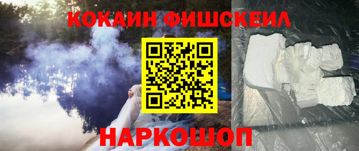 Cocaine 97% Новошахтинск