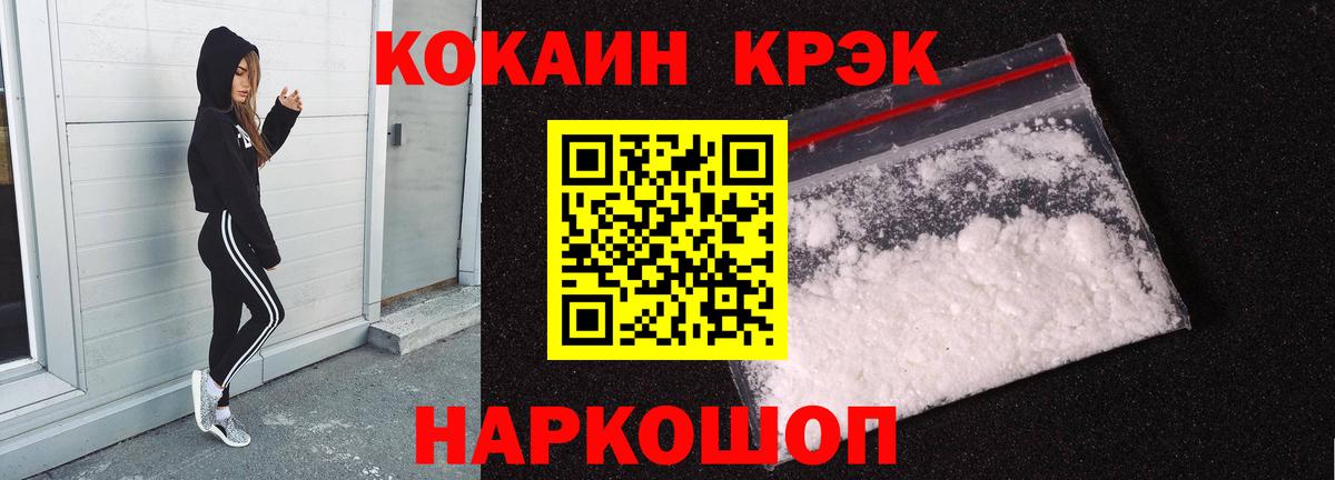 Кокаин Колумбийский  COCAIN Боливия  Новошахтинск 