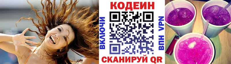 МЕГА как зайти  купить  цена  Новошахтинск  Кодеин Purple Drank 