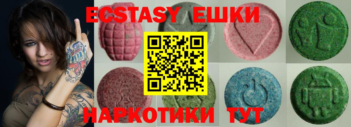 цены наркотик  Экстази таблы  Ecstasy 280 MDMA  Вход с VPN  Новошахтинск 