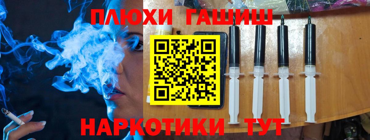 ГАШИШ Cannabis  Гашиш гашик  Новошахтинск  Вход с VPN 