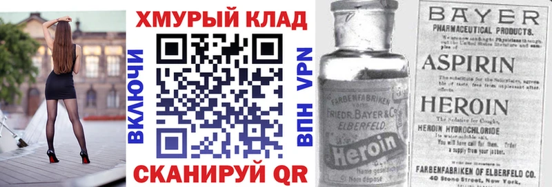 Героин Heroin Новошахтинск
