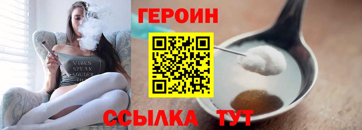 ГЕРОИН гречка Новошахтинск