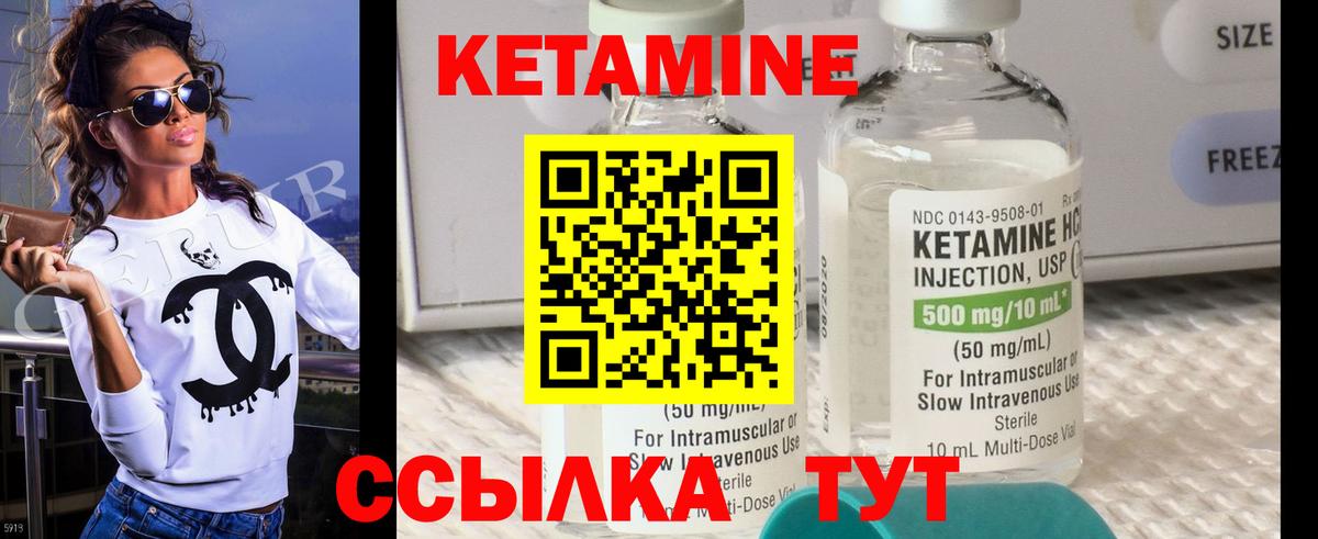 КЕТАМИН VHQ  гидра вход  Новошахтинск  Вход с VPN 