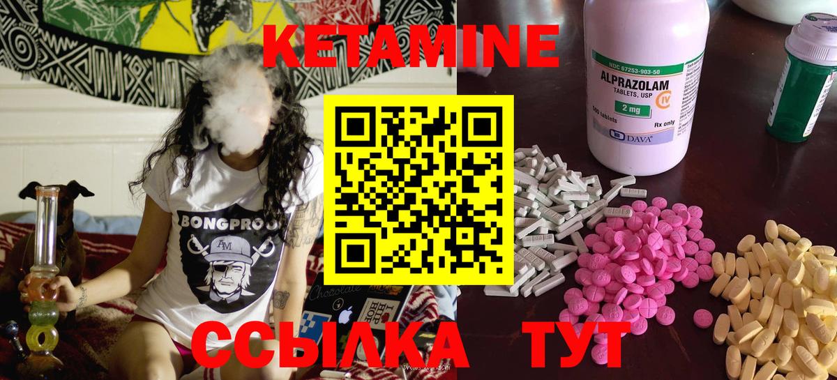 КЕТАМИН VHQ Новошахтинск