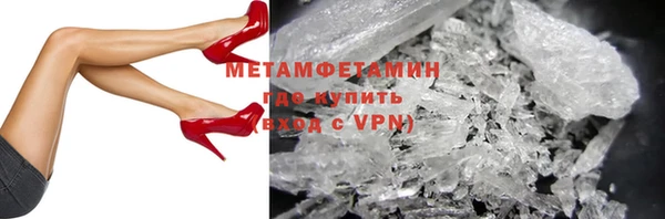 мяу мяу кристалл Заводоуковск