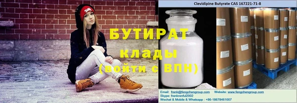 мяу мяу кристалл Заводоуковск