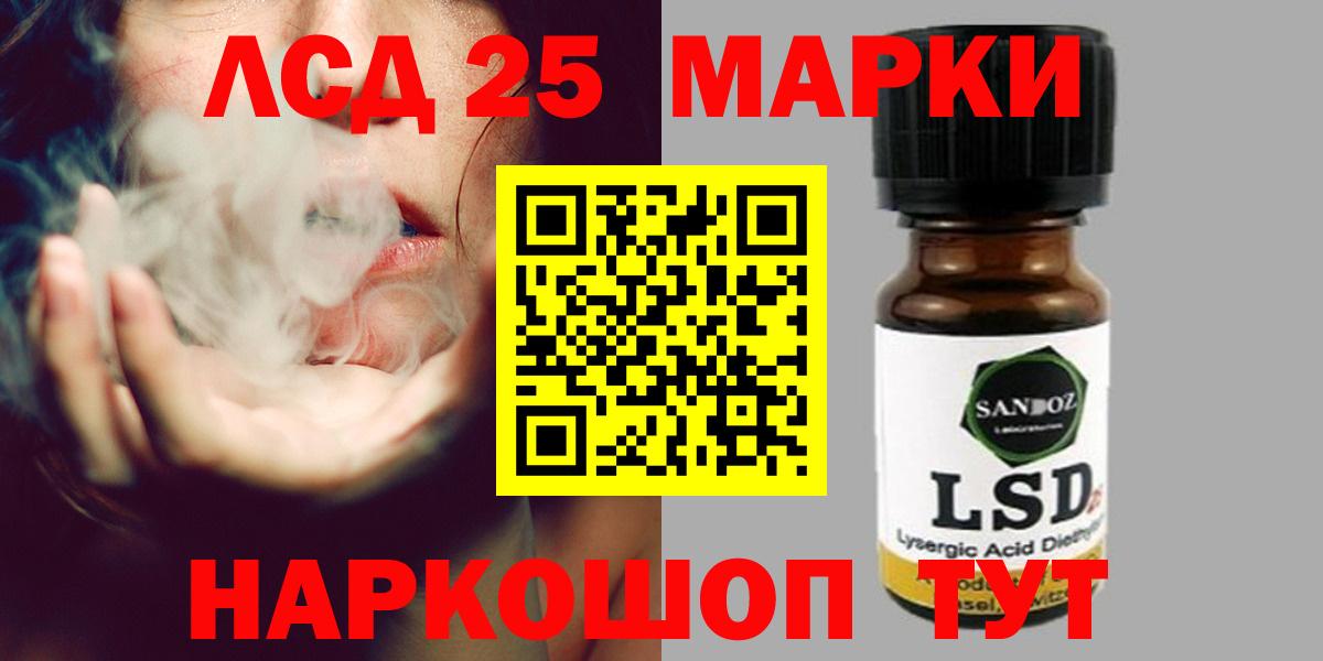 Новошахтинск  Лсд 25 экстази кислота  Вход с VPN 
