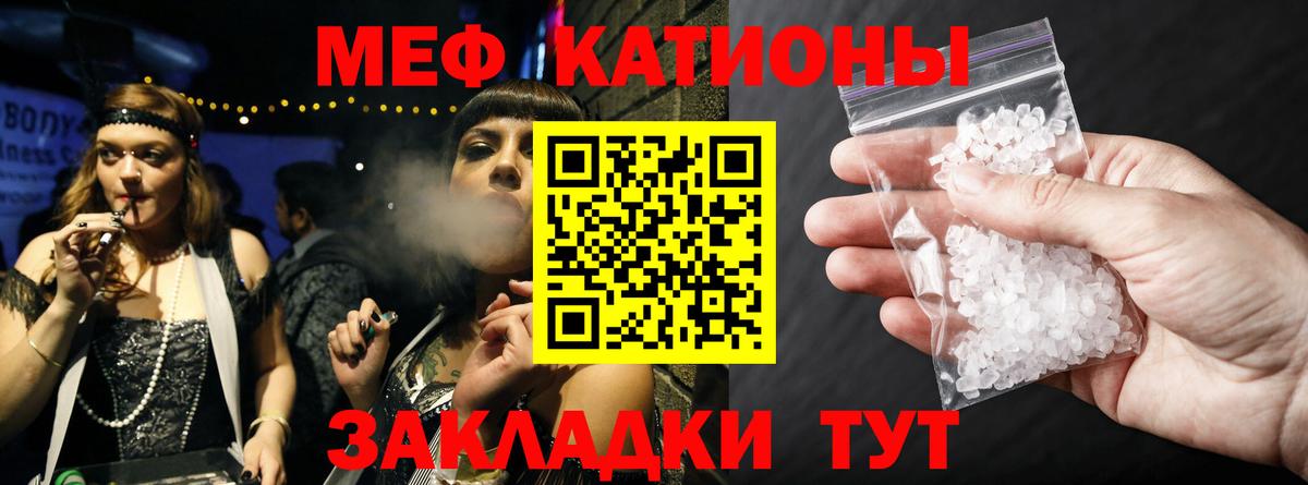 МЕФ  Новошахтинск  Меф VHQ  МЕФ кристаллы 