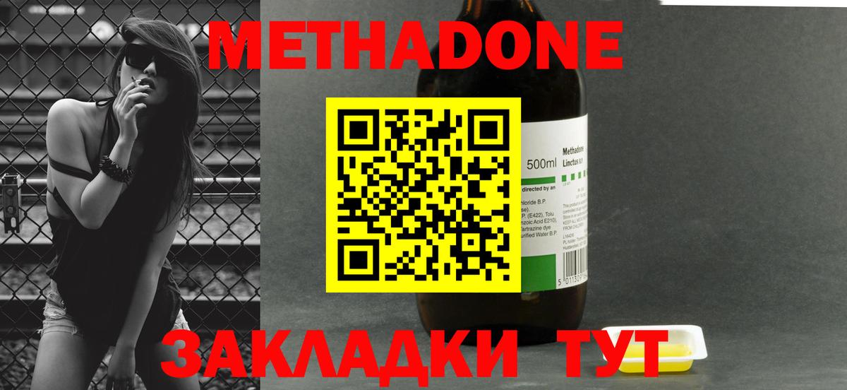 МЕТАДОН белоснежный Новошахтинск