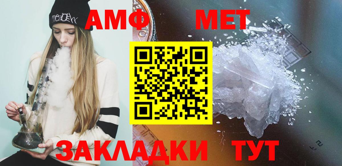 Метамфетамин Methamphetamine Новошахтинск