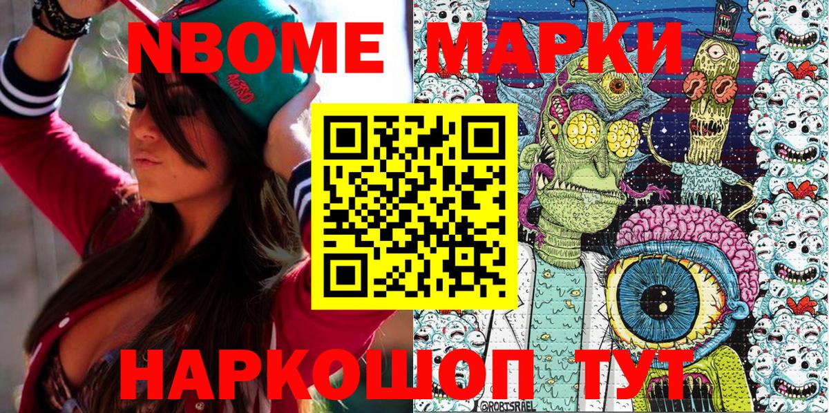 Наркотические марки 1,5мг Новошахтинск