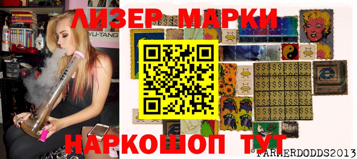 Марки N-bome 1500мкг  Марки N-bome 1500мкг  Новошахтинск  Вход с VPN 