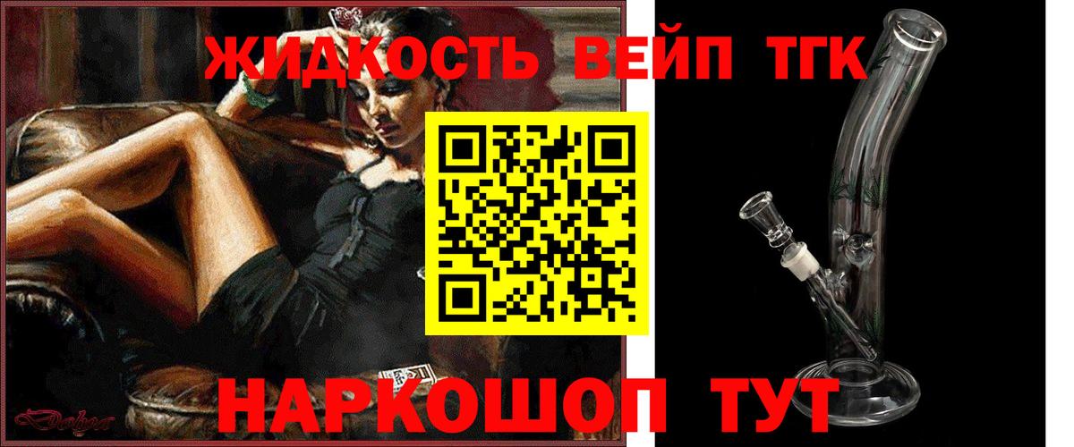 как найти закладки  Новошахтинск  Дистиллят ТГК THC oil  Дистиллят ТГК THC oil 