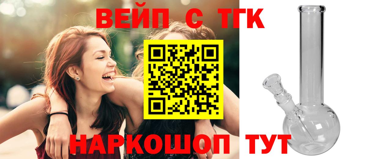 ТГК гашишное масло Новошахтинск